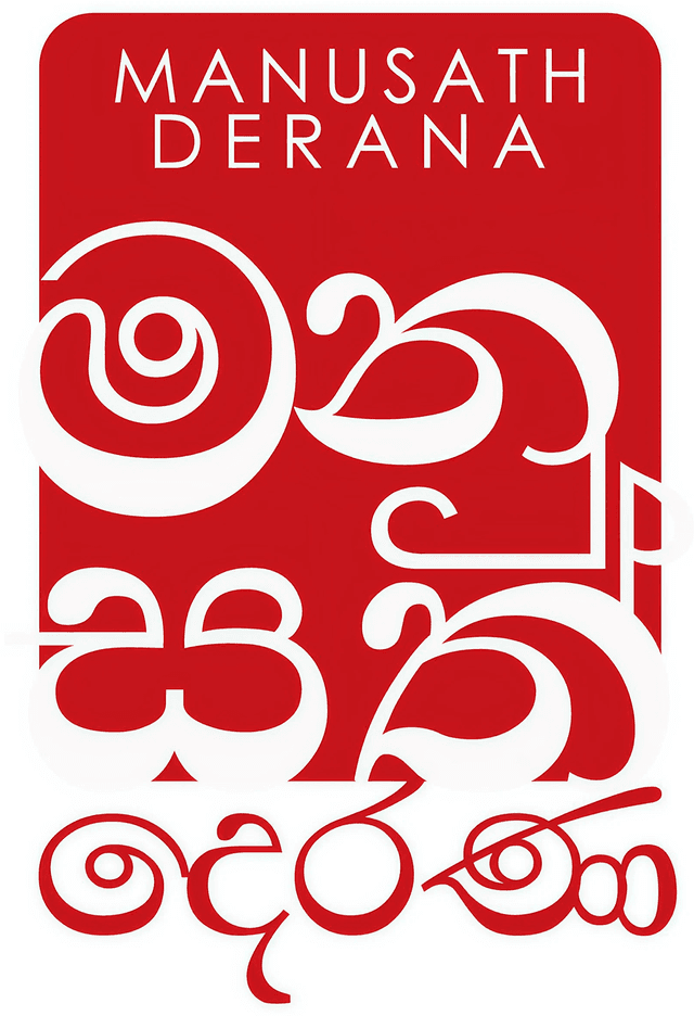 Manusath Derana