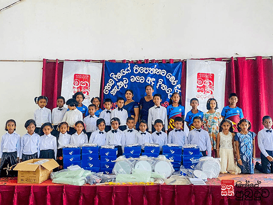 Manusath Derana Event